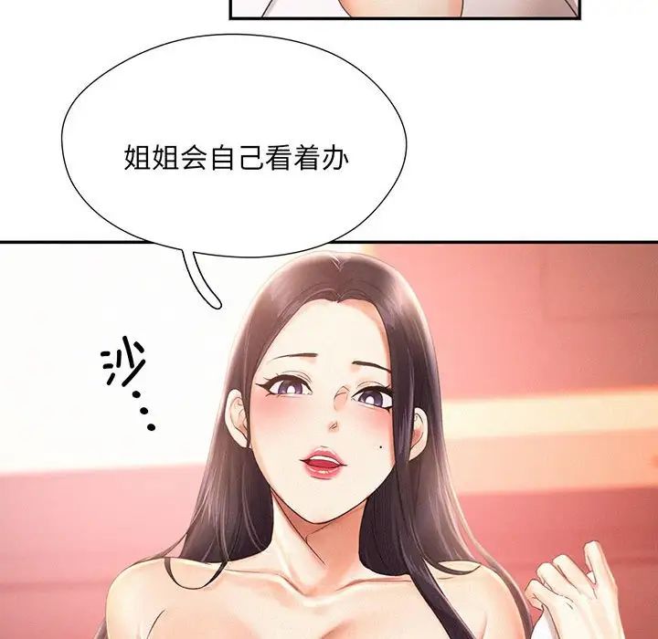 [Manhwa] Flying high on the wind Plot, female student, OL#[168P]-61