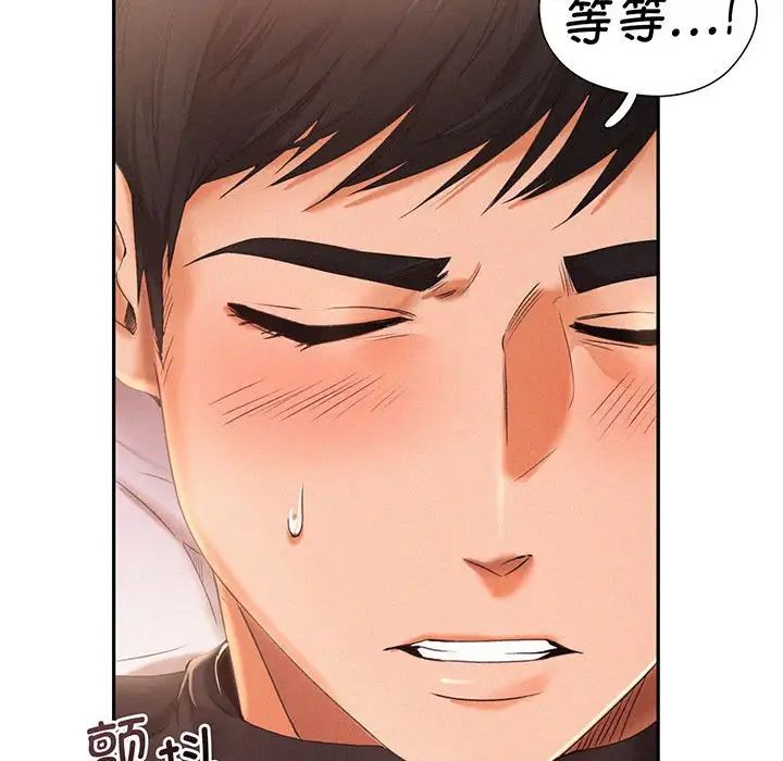 [Manhwa] Flying high on the wind Plot, female student, OL#[168P]-66