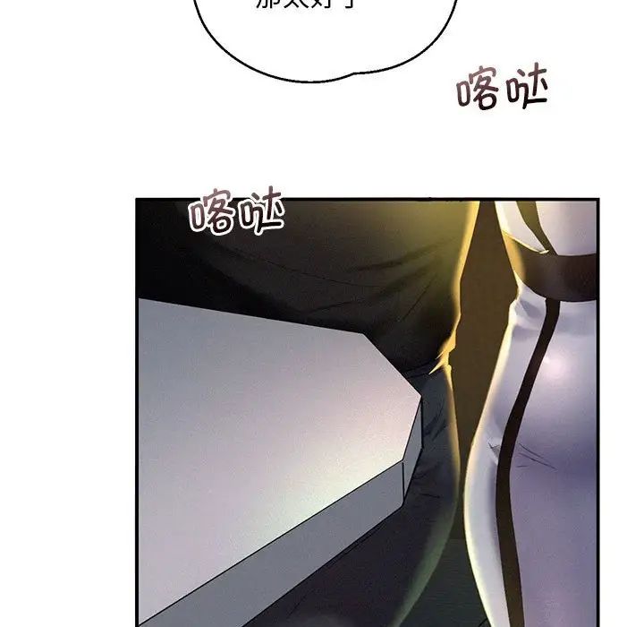 [Manhwa] Flying high on the wind Plot, female student, OL#[168P]-7