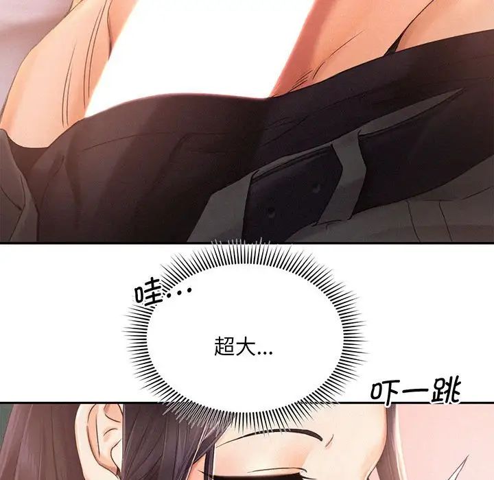 [Manhwa] Flying high on the wind Plot, female student, OL#[168P]-71