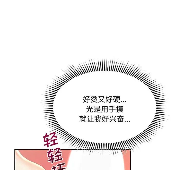 [Manhwa] Flying high on the wind Plot, female student, OL#[168P]-73