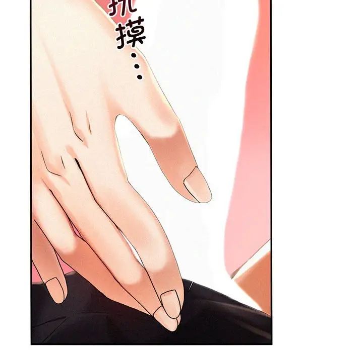 [Manhwa] Flying high on the wind Plot, female student, OL#[168P]-74