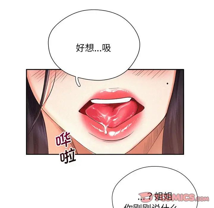 [Manhwa] Flying high on the wind Plot, female student, OL#[168P]-75