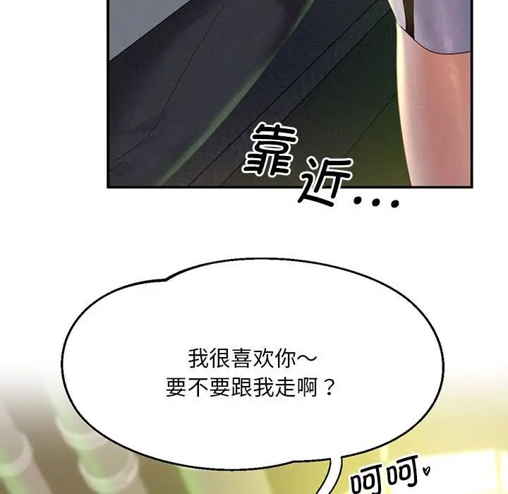 [Manhwa] Flying high on the wind Plot, female student, OL#[168P]-8