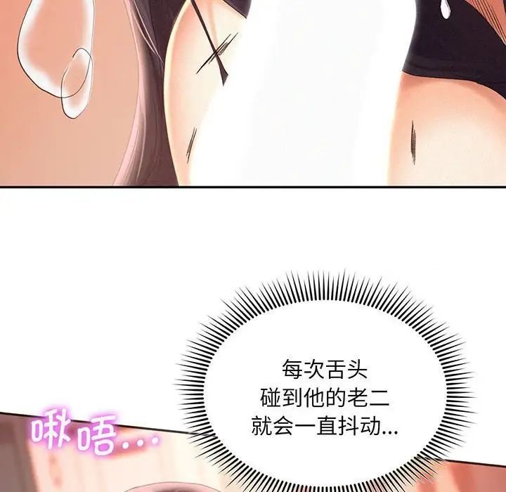 [Manhwa] Flying high on the wind Plot, female student, OL#[168P]-80