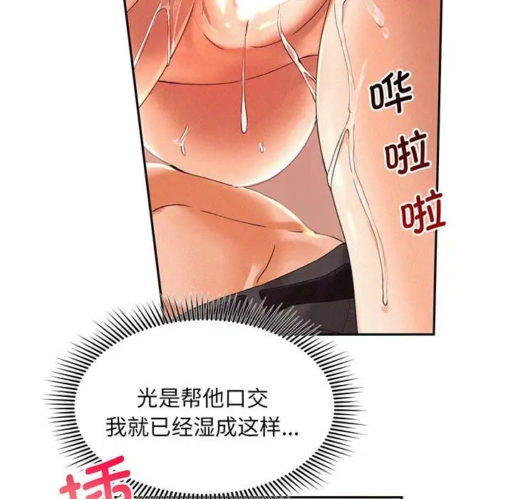 [Manhwa] Flying high on the wind Plot, female student, OL#[168P]-83