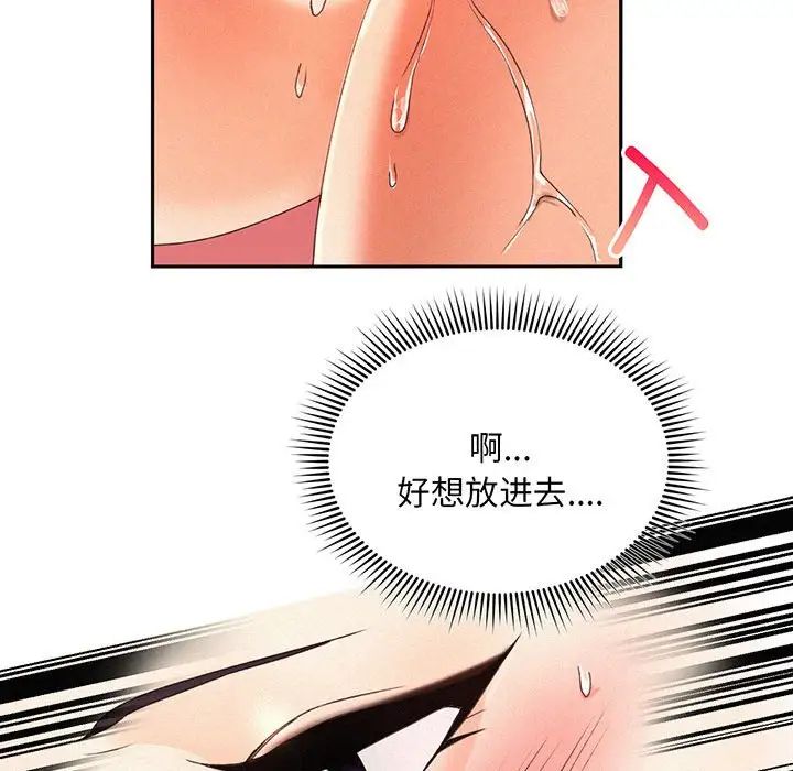 [Manhwa] Flying high on the wind Plot, female student, OL#[168P]-85