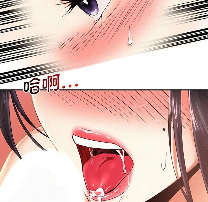[Manhwa] Flying high on the wind Plot, female student, OL#[168P]-86