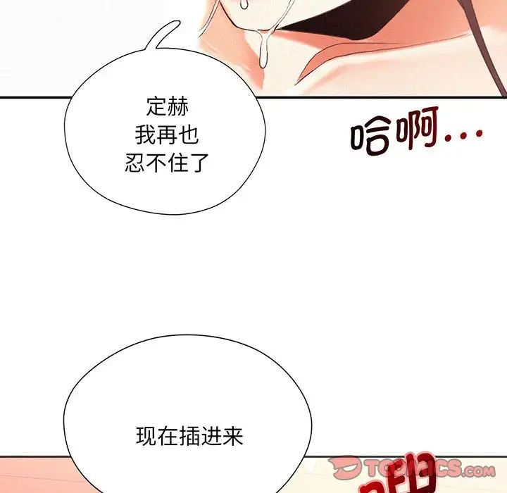 [Manhwa] Flying high on the wind Plot, female student, OL#[168P]-87