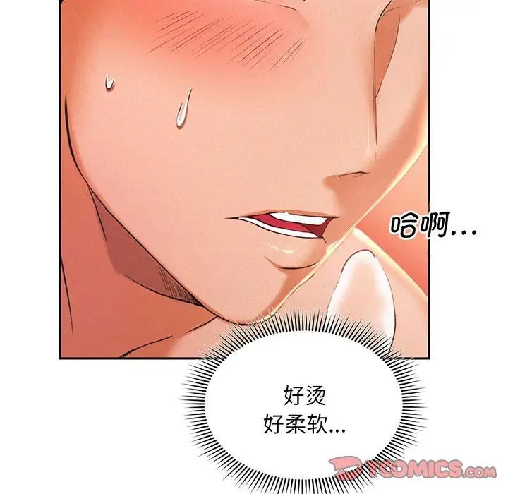 [Manhwa] Flying high on the wind Plot, female student, OL#[168P]-99
