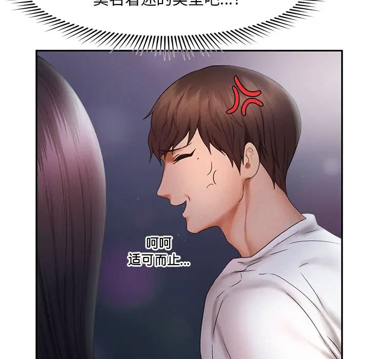 [Manhwa] Flying high on the wind Plot, female student, OL#[120P]-100