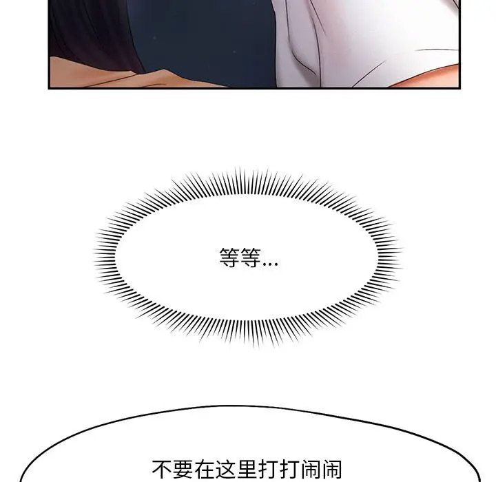 [Manhwa] Flying high on the wind Plot, female student, OL#[120P]-101