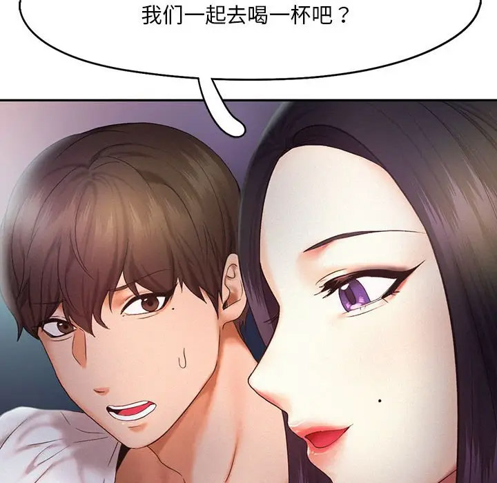 [Manhwa] Flying high on the wind Plot, female student, OL#[120P]-102