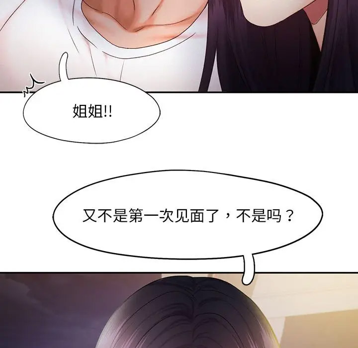 [Manhwa] Flying high on the wind Plot, female student, OL#[120P]-103