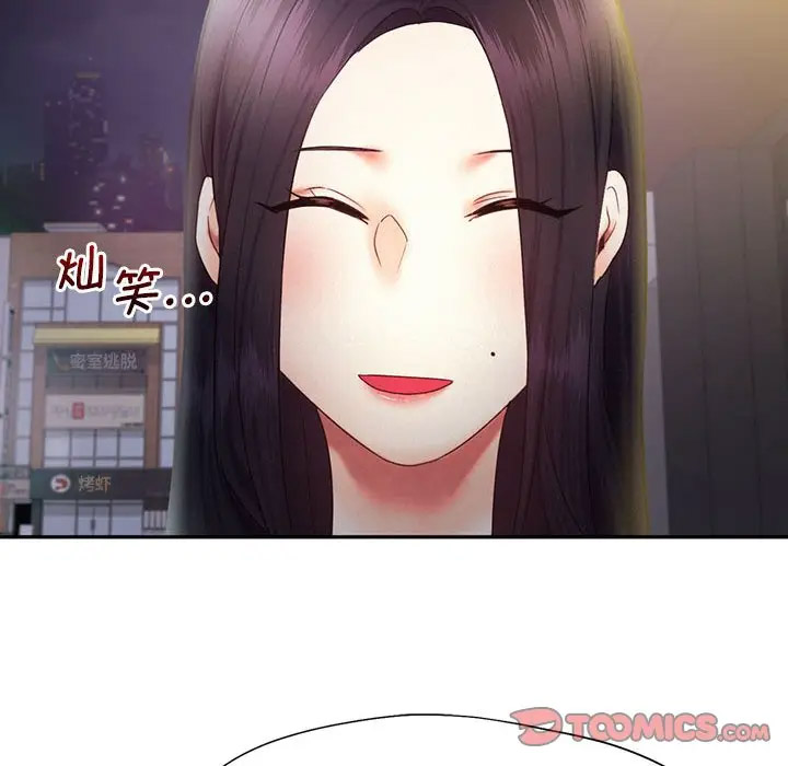 [Manhwa] Flying high on the wind Plot, female student, OL#[120P]-104