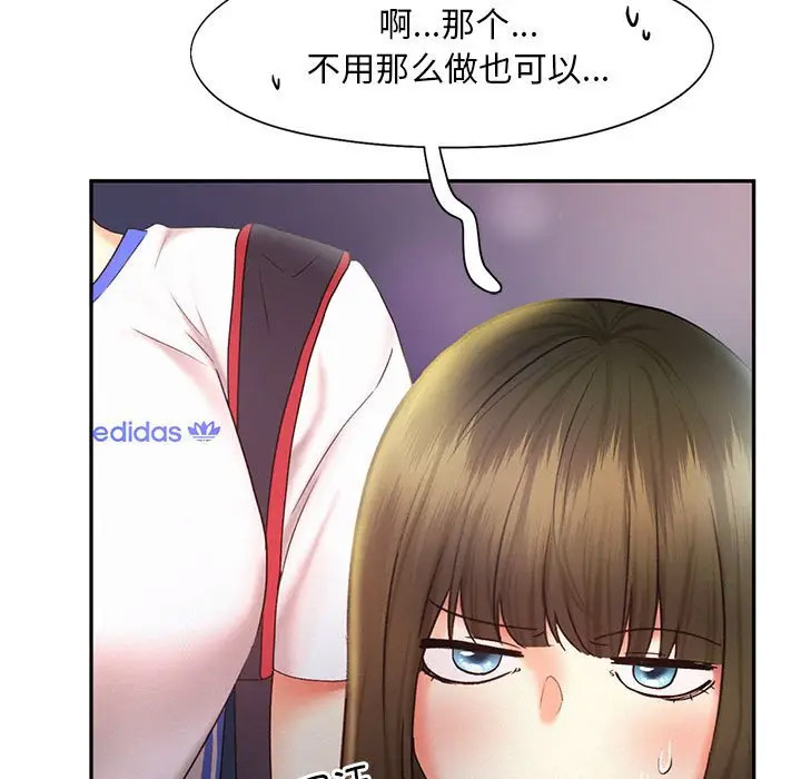 [Manhwa] Flying high on the wind Plot, female student, OL#[120P]-105