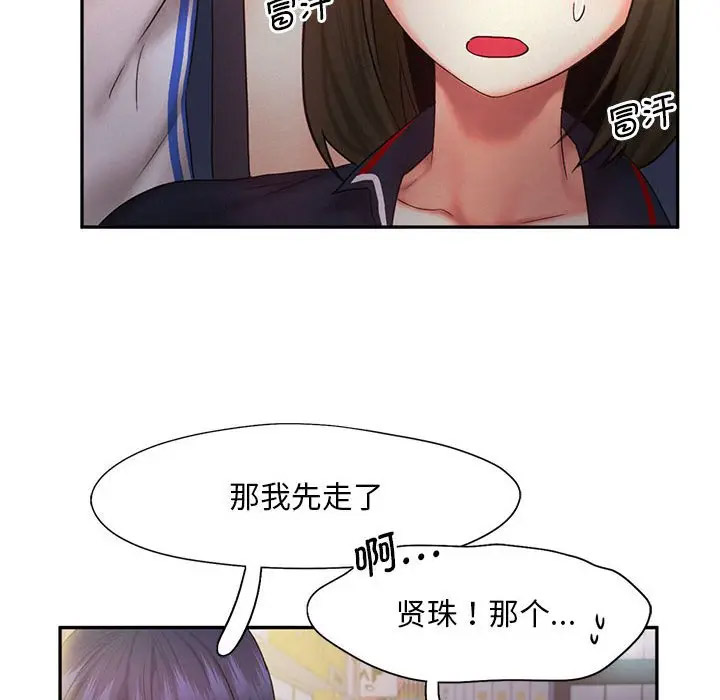 [Manhwa] Flying high on the wind Plot, female student, OL#[120P]-106
