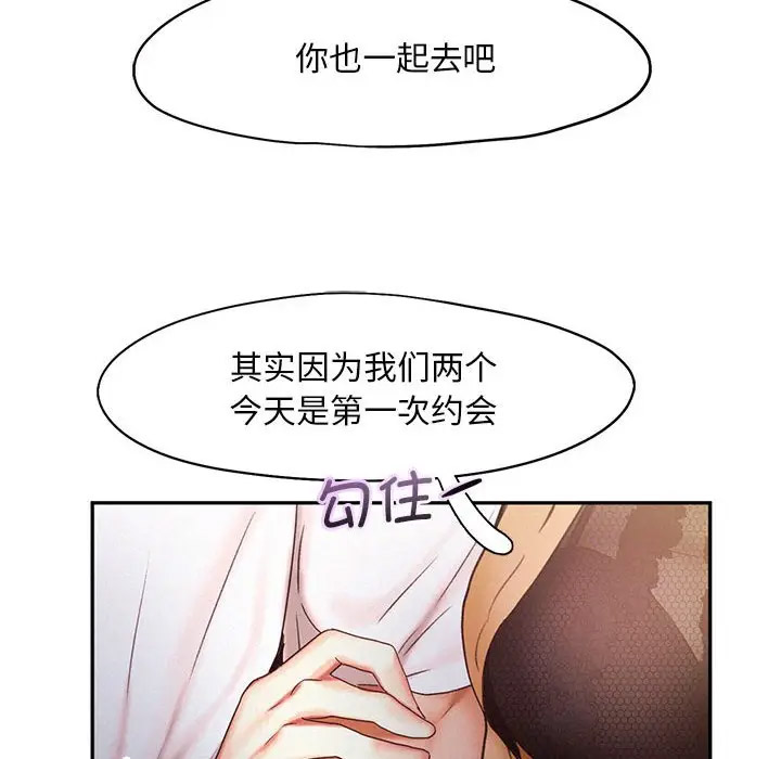[Manhwa] Flying high on the wind Plot, female student, OL#[120P]-108