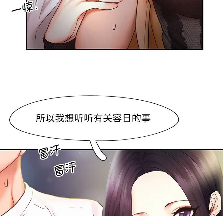 [Manhwa] Flying high on the wind Plot, female student, OL#[120P]-109