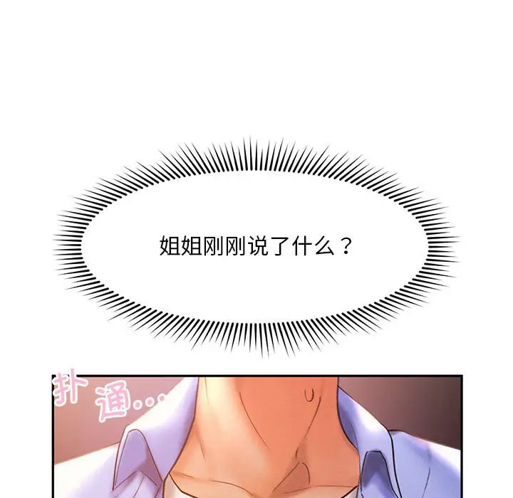 [Manhwa] Flying high on the wind Plot, female student, OL#[120P]-11