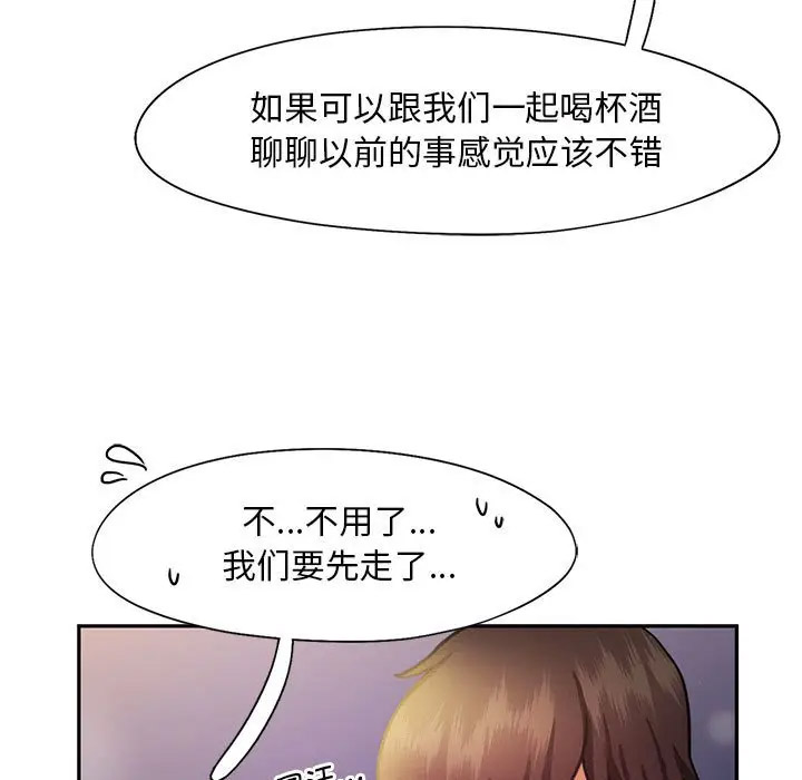 [Manhwa] Flying high on the wind Plot, female student, OL#[120P]-111