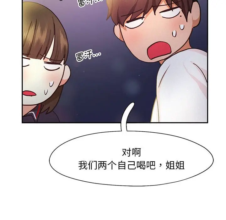 [Manhwa] Flying high on the wind Plot, female student, OL#[120P]-112