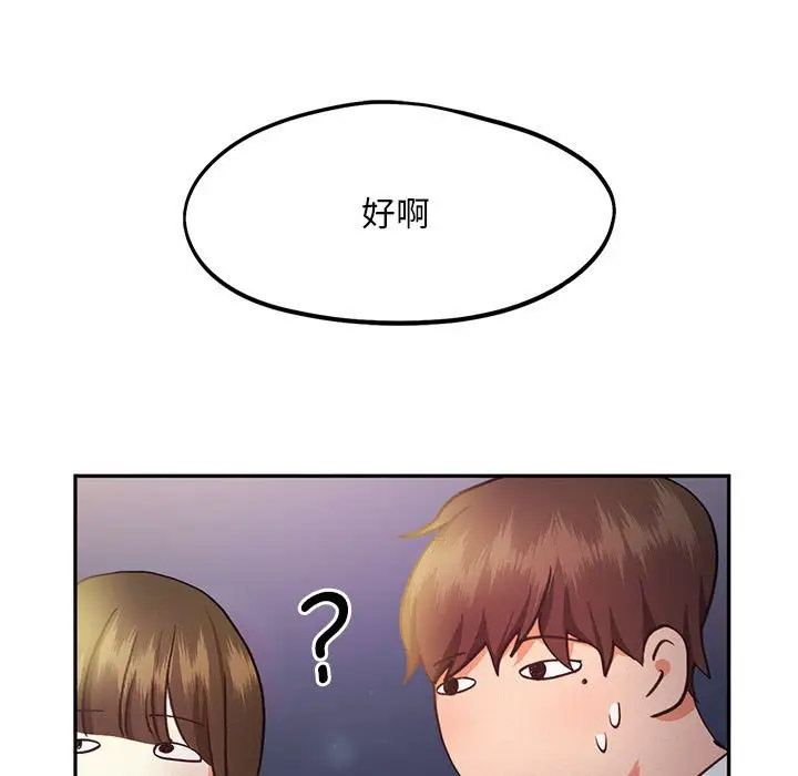 [Manhwa] Flying high on the wind Plot, female student, OL#[120P]-113