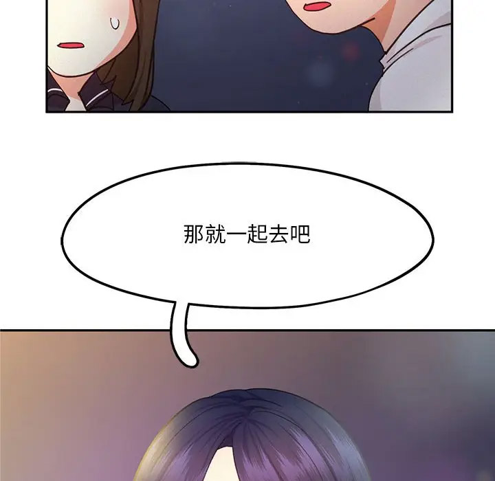 [Manhwa] Flying high on the wind Plot, female student, OL#[120P]-114