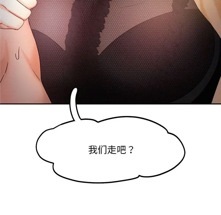 [Manhwa] Flying high on the wind Plot, female student, OL#[120P]-118