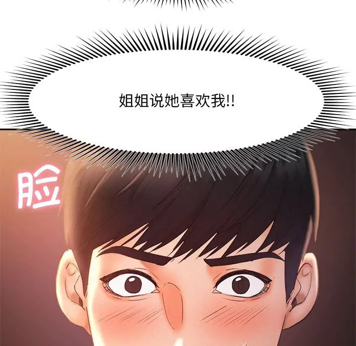 [Manhwa] Flying high on the wind Plot, female student, OL#[120P]-13