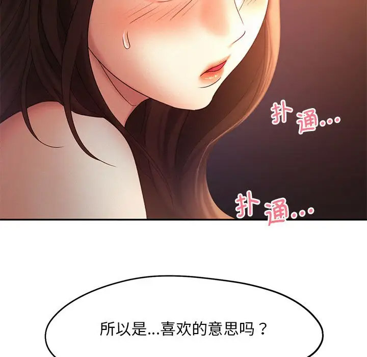 [Manhwa] Flying high on the wind Plot, female student, OL#[120P]-14