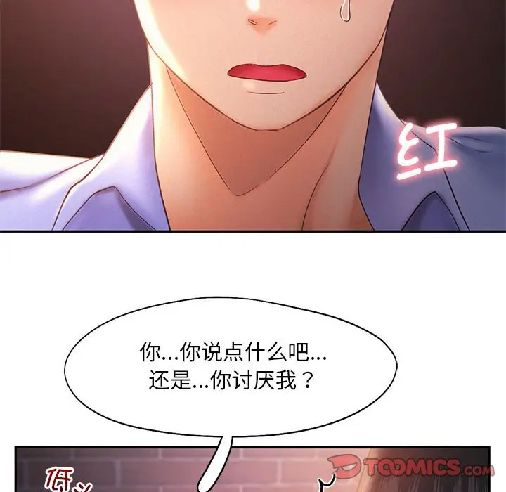 [Manhwa] Flying high on the wind Plot, female student, OL#[120P]-15