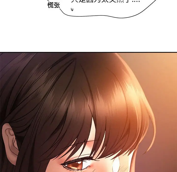 [Manhwa] Flying high on the wind Plot, female student, OL#[120P]-16
