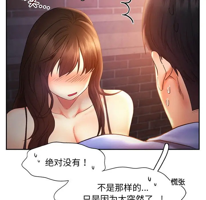[Manhwa] Flying high on the wind Plot, female student, OL#[120P]-17