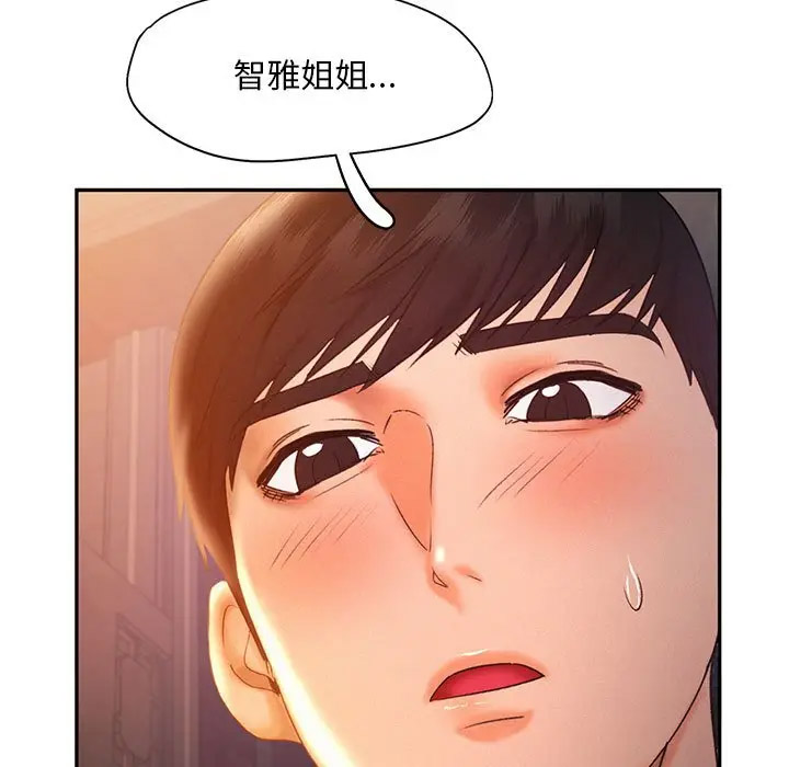 [Manhwa] Flying high on the wind Plot, female student, OL#[120P]-19