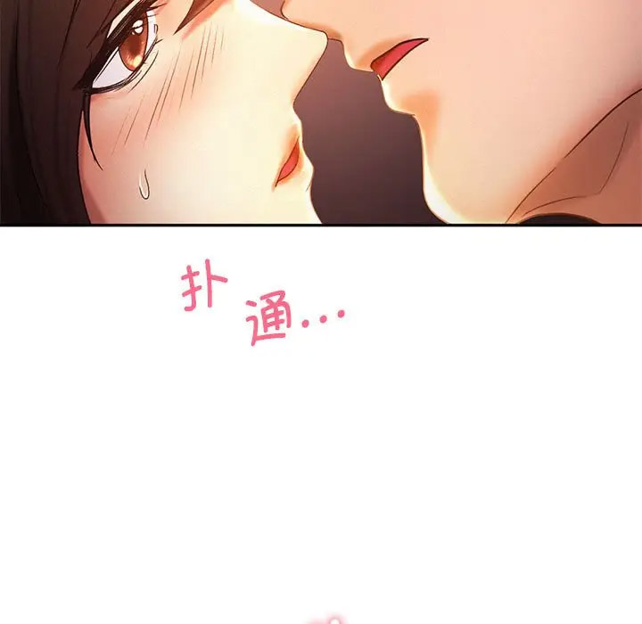 [Manhwa] Flying high on the wind Plot, female student, OL#[120P]-24