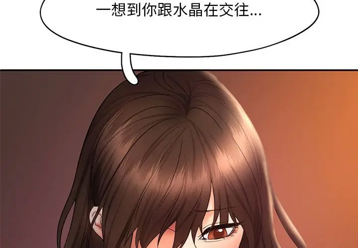 [Manhwa] Flying high on the wind Plot, female student, OL#[120P]-3