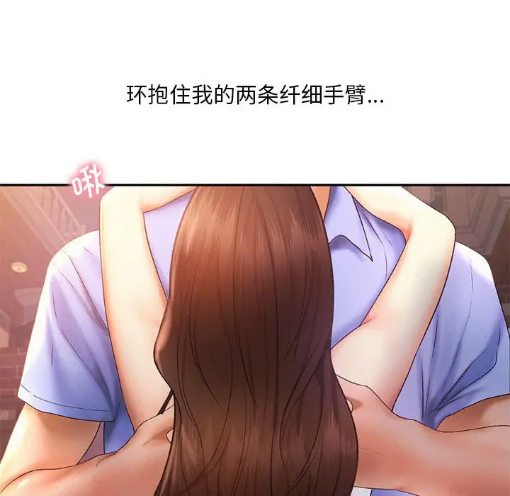 [Manhwa] Flying high on the wind Plot, female student, OL#[120P]-30