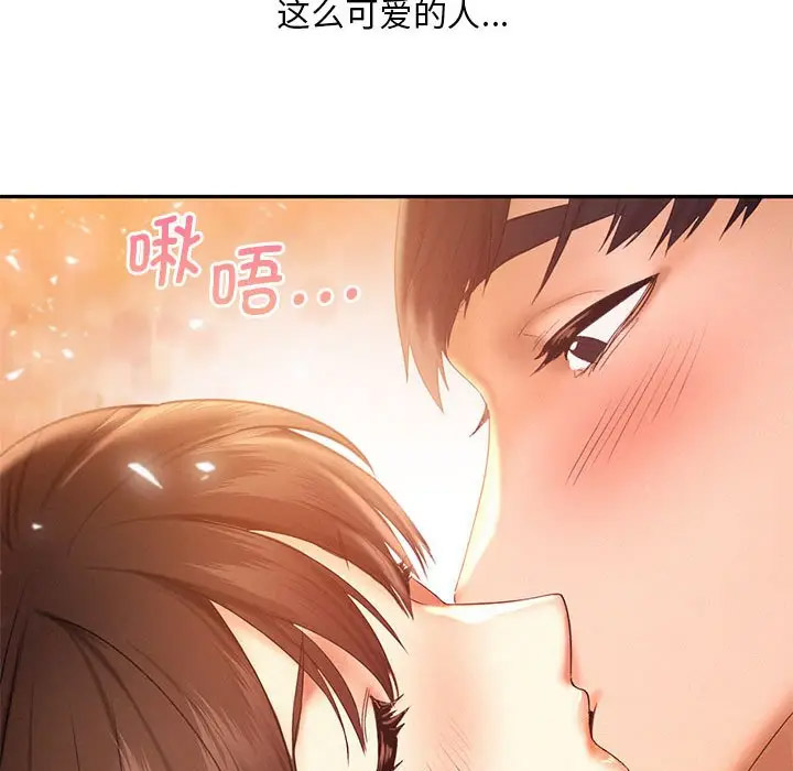 [Manhwa] Flying high on the wind Plot, female student, OL#[120P]-33