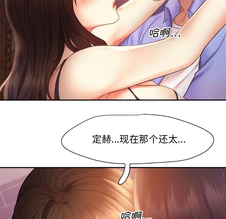 [Manhwa] Flying high on the wind Plot, female student, OL#[120P]-37