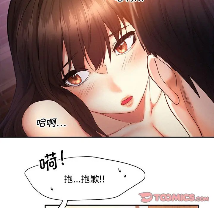 [Manhwa] Flying high on the wind Plot, female student, OL#[120P]-38