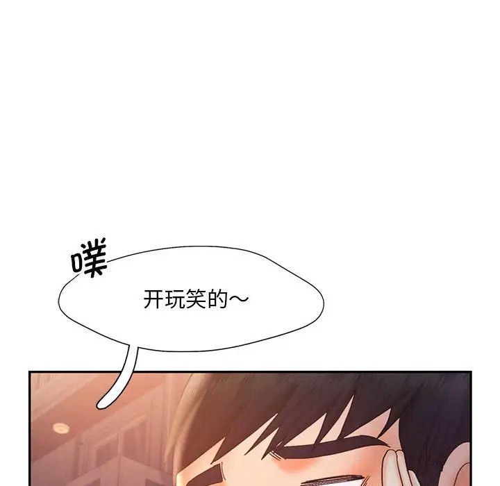 [Manhwa] Flying high on the wind Plot, female student, OL#[120P]-40