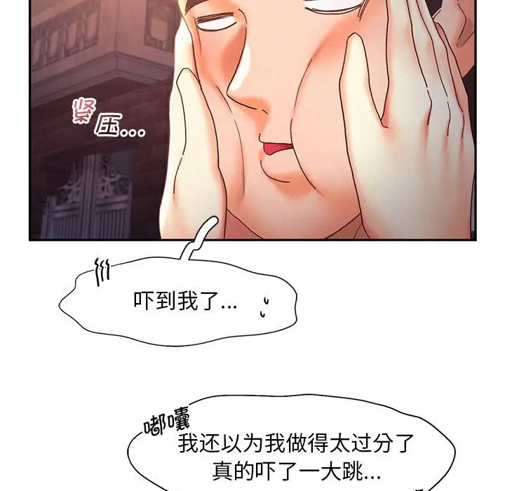 [Manhwa] Flying high on the wind Plot, female student, OL#[120P]-41