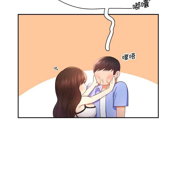 [Manhwa] Flying high on the wind Plot, female student, OL#[120P]-42