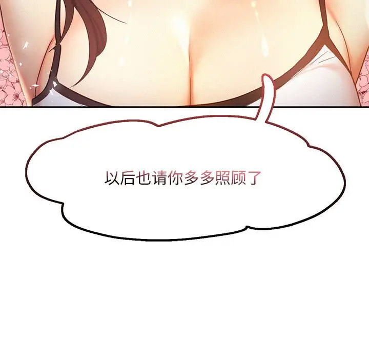 [Manhwa] Flying high on the wind Plot, female student, OL#[120P]-47
