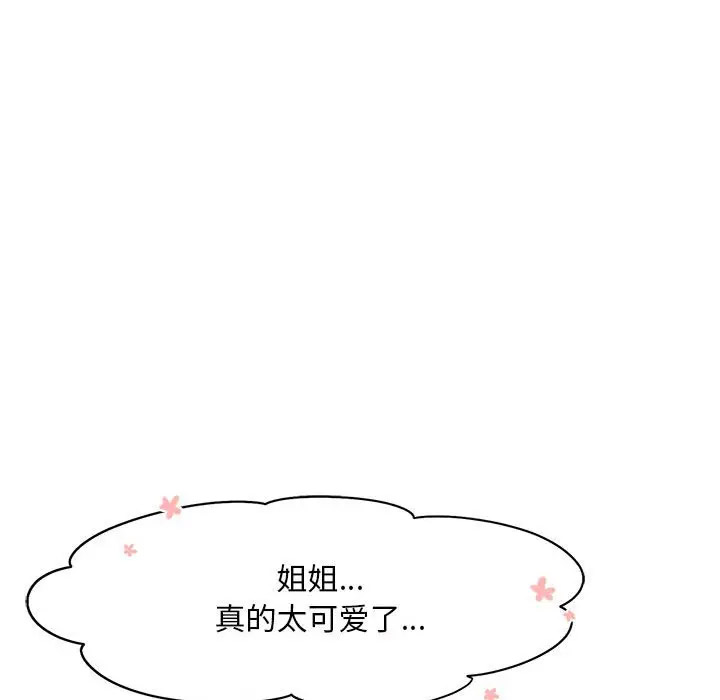 [Manhwa] Flying high on the wind Plot, female student, OL#[120P]-48
