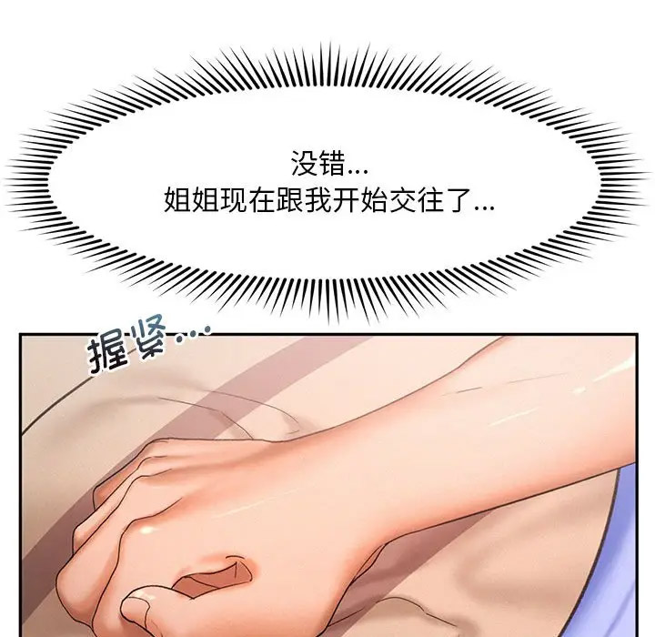 [Manhwa] Flying high on the wind Plot, female student, OL#[120P]-51