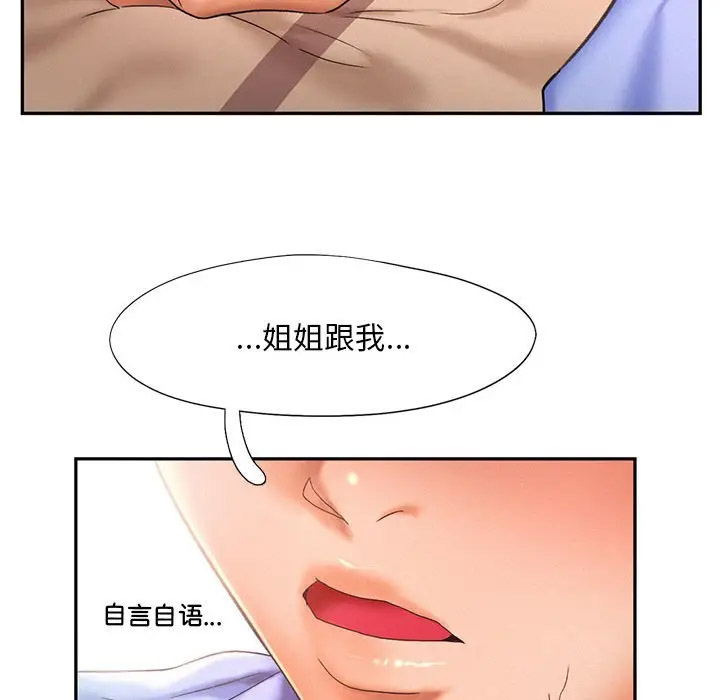 [Manhwa] Flying high on the wind Plot, female student, OL#[120P]-52