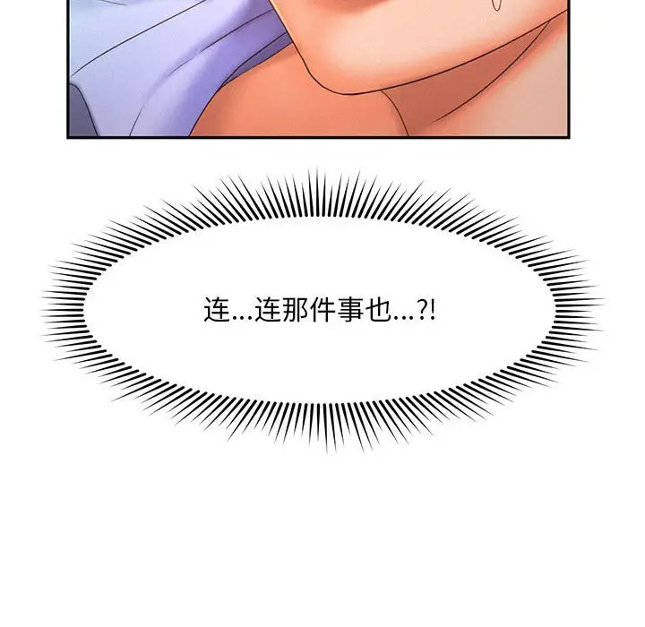 [Manhwa] Flying high on the wind Plot, female student, OL#[120P]-53