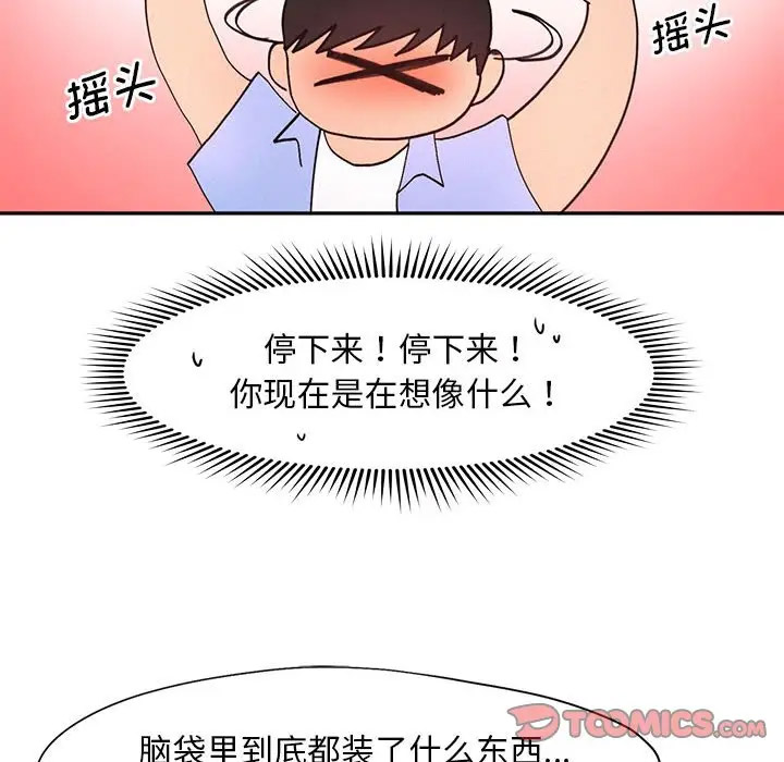 [Manhwa] Flying high on the wind Plot, female student, OL#[120P]-56